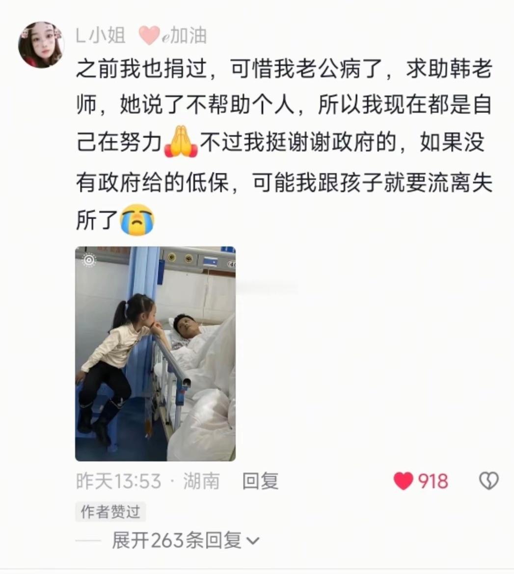 舆论已经波及韩红基金会，导致大量断捐……