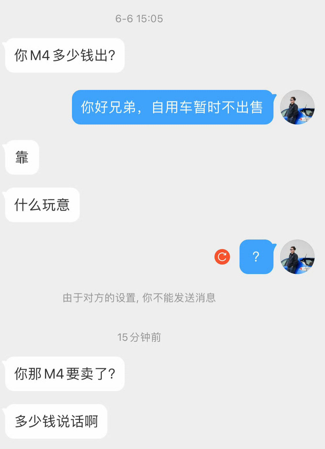 拒绝别人八成因为对方不会说话又让我想起了当年的“玩意哥”[捂脸哭][捂脸哭][捂脸哭]
