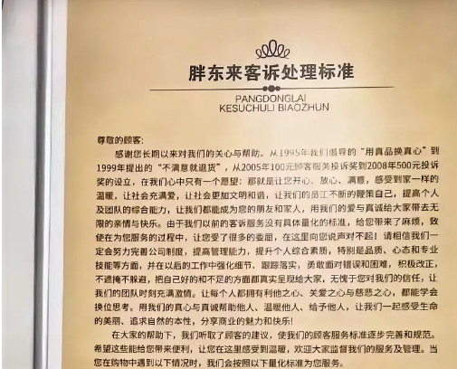 碰瓷胖东来的网红栽了！医院档案曝五年碰瓷史监控拍不到的细节被网友扒得底朝天