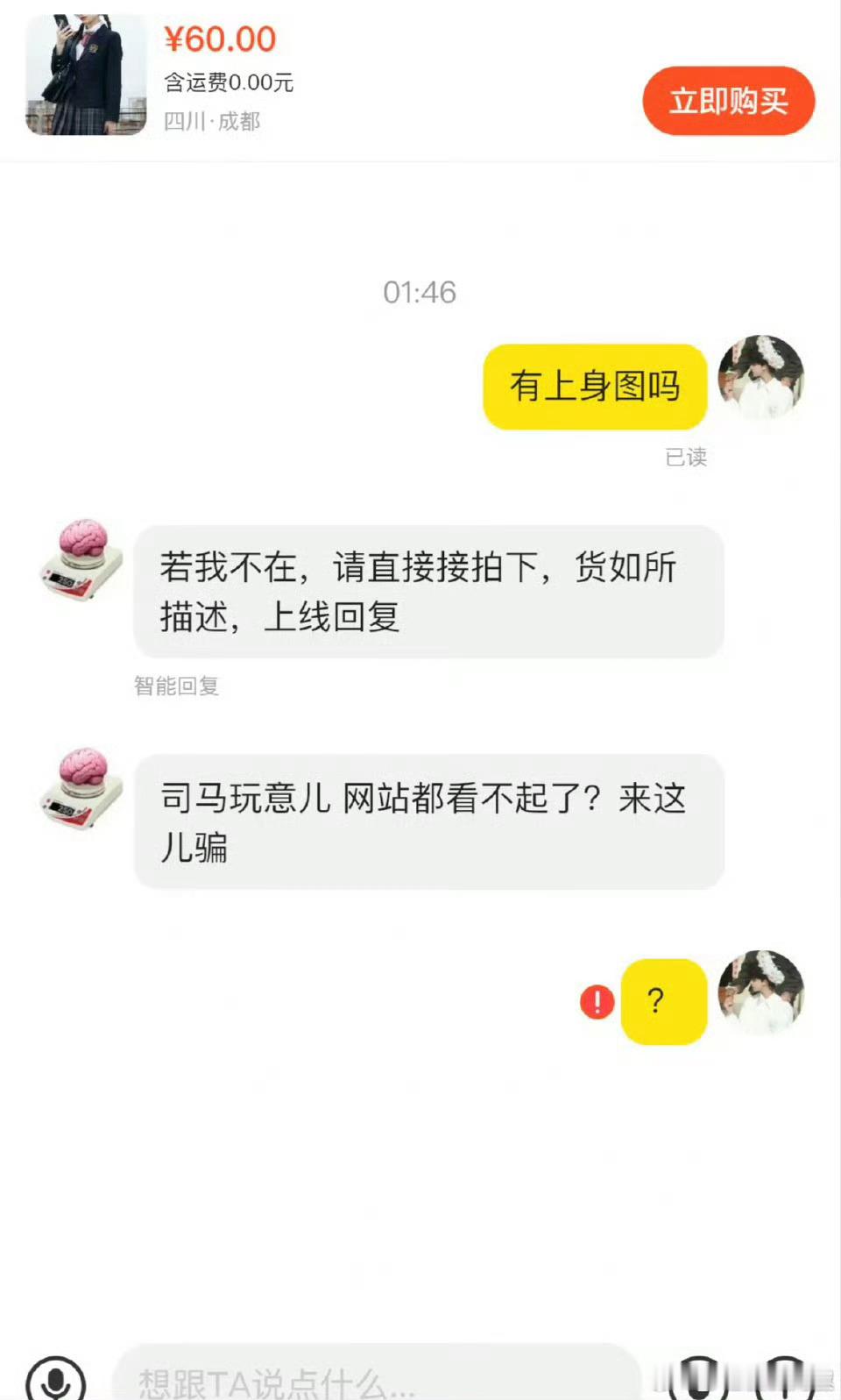 我再也不用男头了