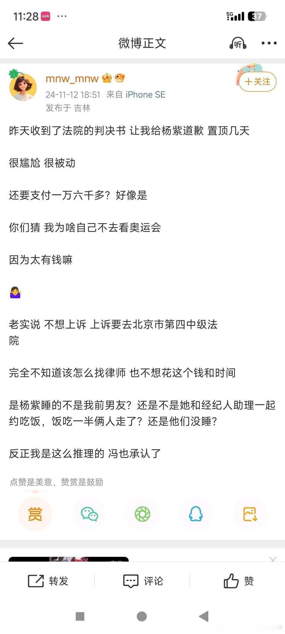 刘亦菲粉丝怎么回事啊不是和杨紫亦紫到老吗怎么还被告呢