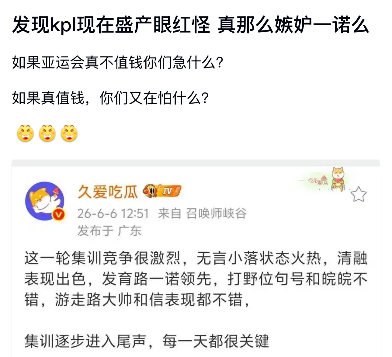 kplk吧热议发现kpI现在盛产眼红怪真那么嫉妒一诺么