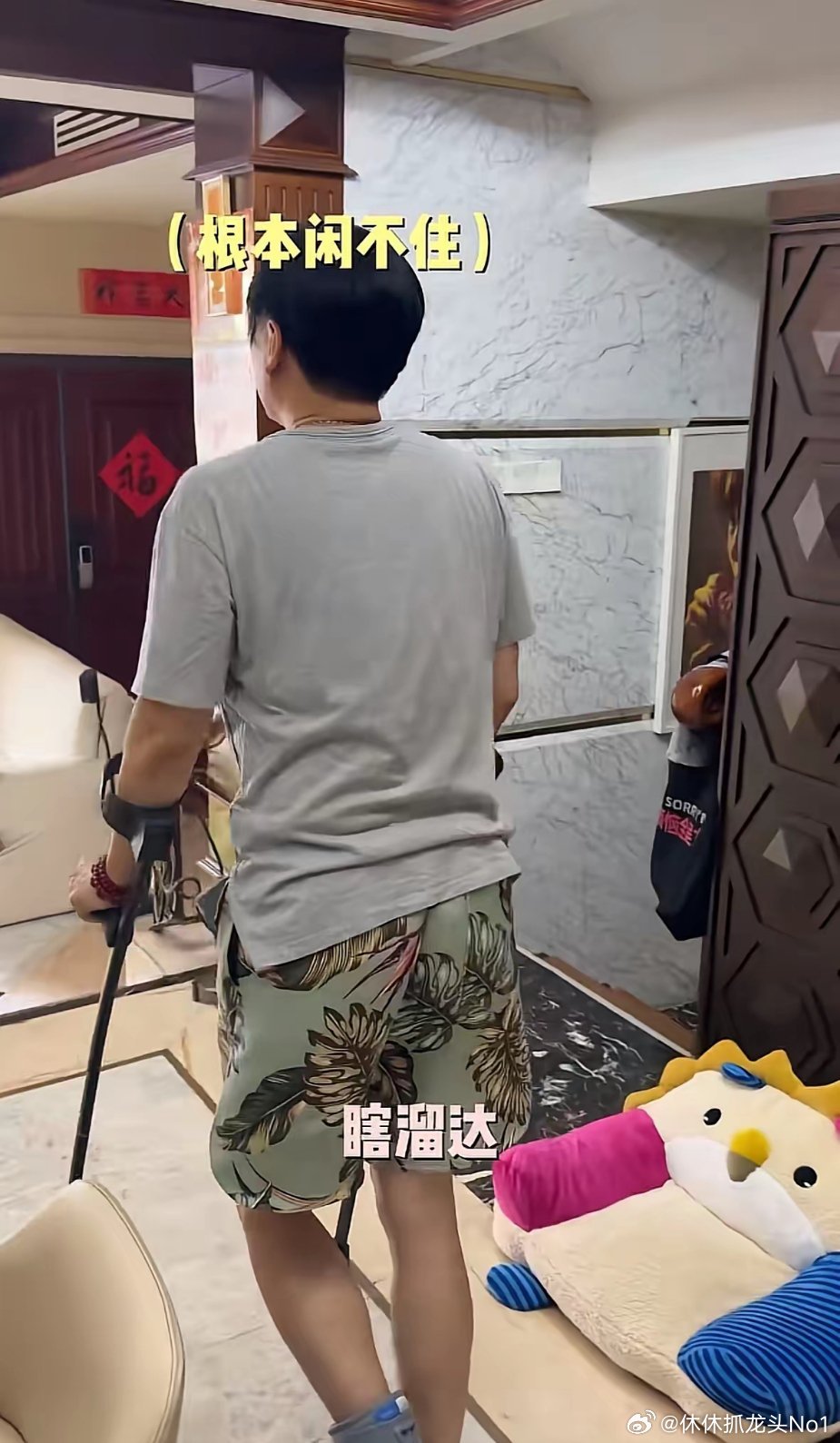 陈龙脚骨折了，不肯打石膏，还在家里动来动去，把章龄之气死了，带去医院打石膏。章龄