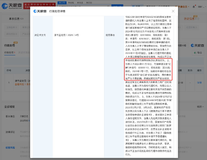 公司抢注