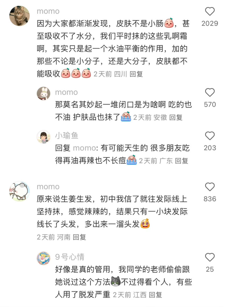 发现现在都没有人用小黄瓜敷脸了