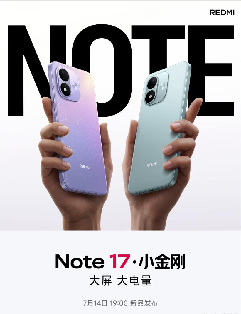 7英寸巨屏RedmiNote17重磅来袭！中端续航天花板预定国民小金刚R