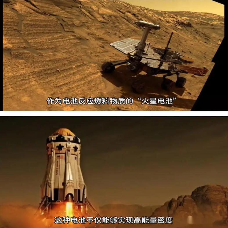 美国人急眼了，因为中国研发出火星电池，他们迫切希望中国拿出这种技术来合作。中