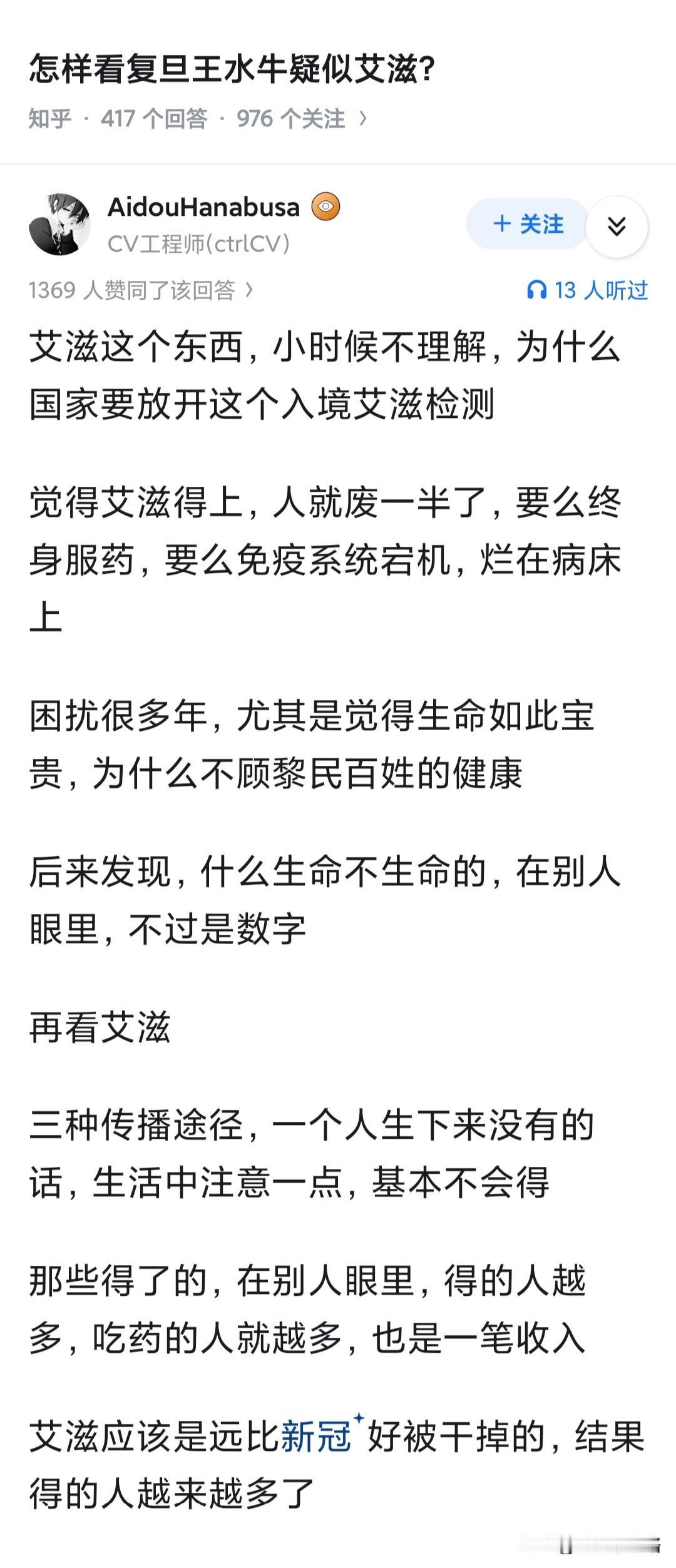 怎样看复旦王水牛疑似艾滋？水牛哥来的时候好好一小伙，整个一美利坚良家子。天天
