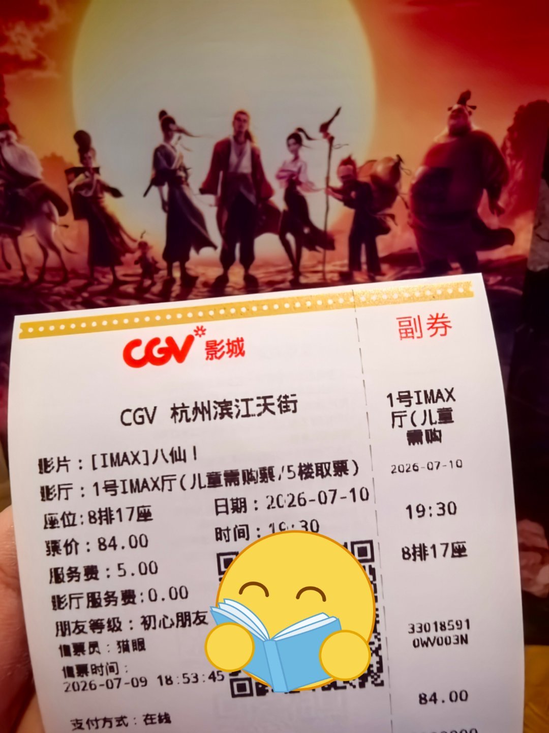 上周五《八仙！》已阅，相当不错，国漫第一梯队的水平。八仙