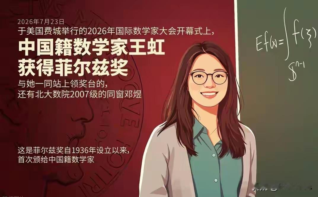 关于菲尔兹奖的八卦菲尔兹奖是数学界的最高奖项，迄今为止设立了90年，每4年为