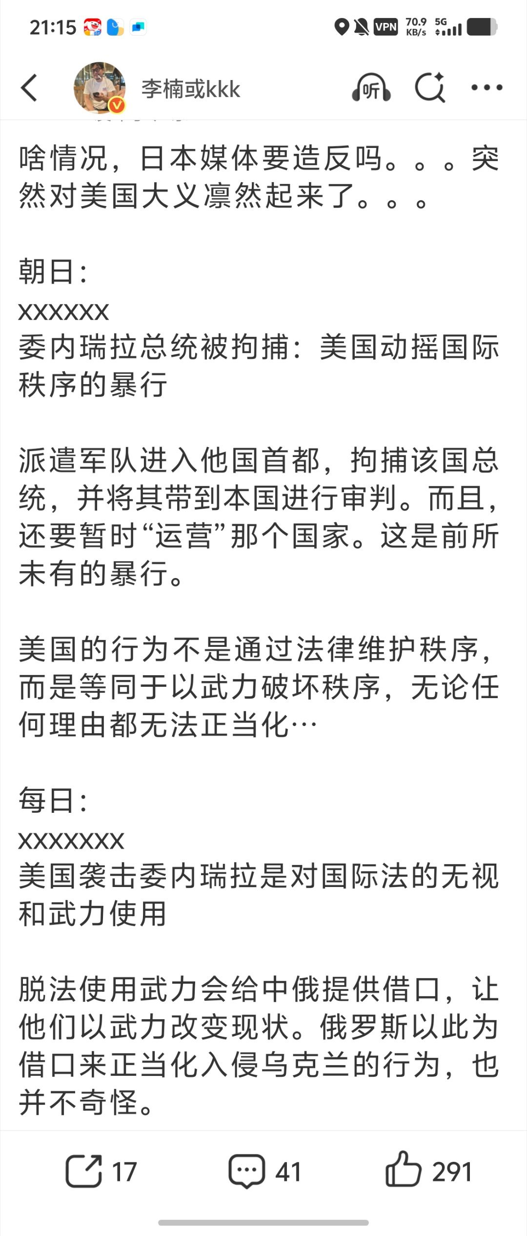 对比日本主流媒体的社论（直接谴责美国践踏国际法），英国BBC就简直不够看了（图2