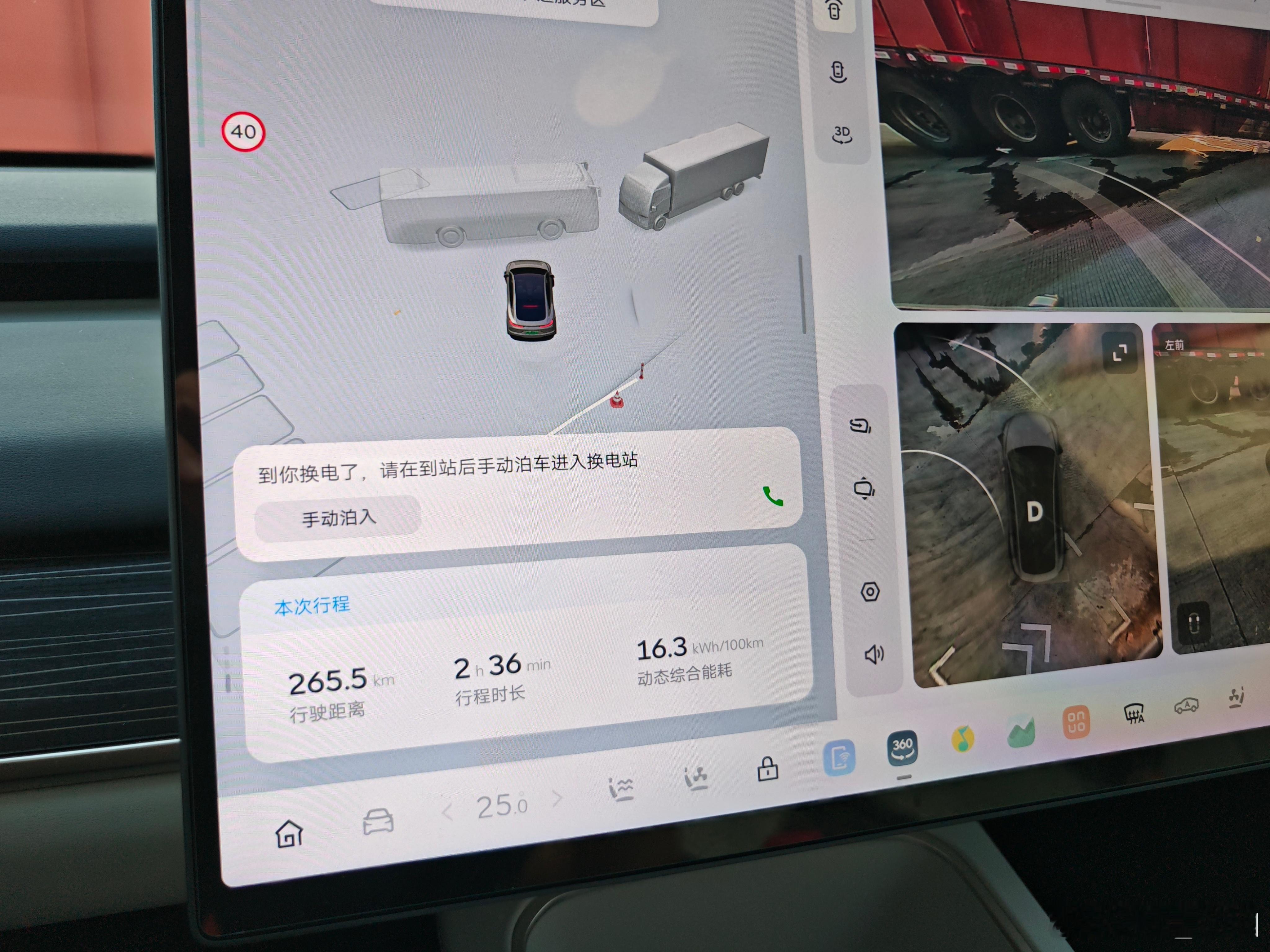 换了6年电了，第一次遇到换电要我手动倒进去的……这是什么情况？​​​
