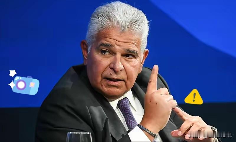 外媒今日报道：巴拿马总统穆利诺2月4日在社交平台上发文宣称，“坚决反驳”中国国务