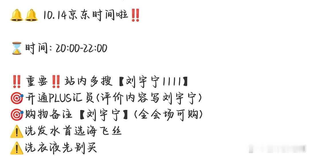 看意思，刘宇宁还有新代言要宣，要知道日用品是刚需一般都会选择国民度高的艺人。看得