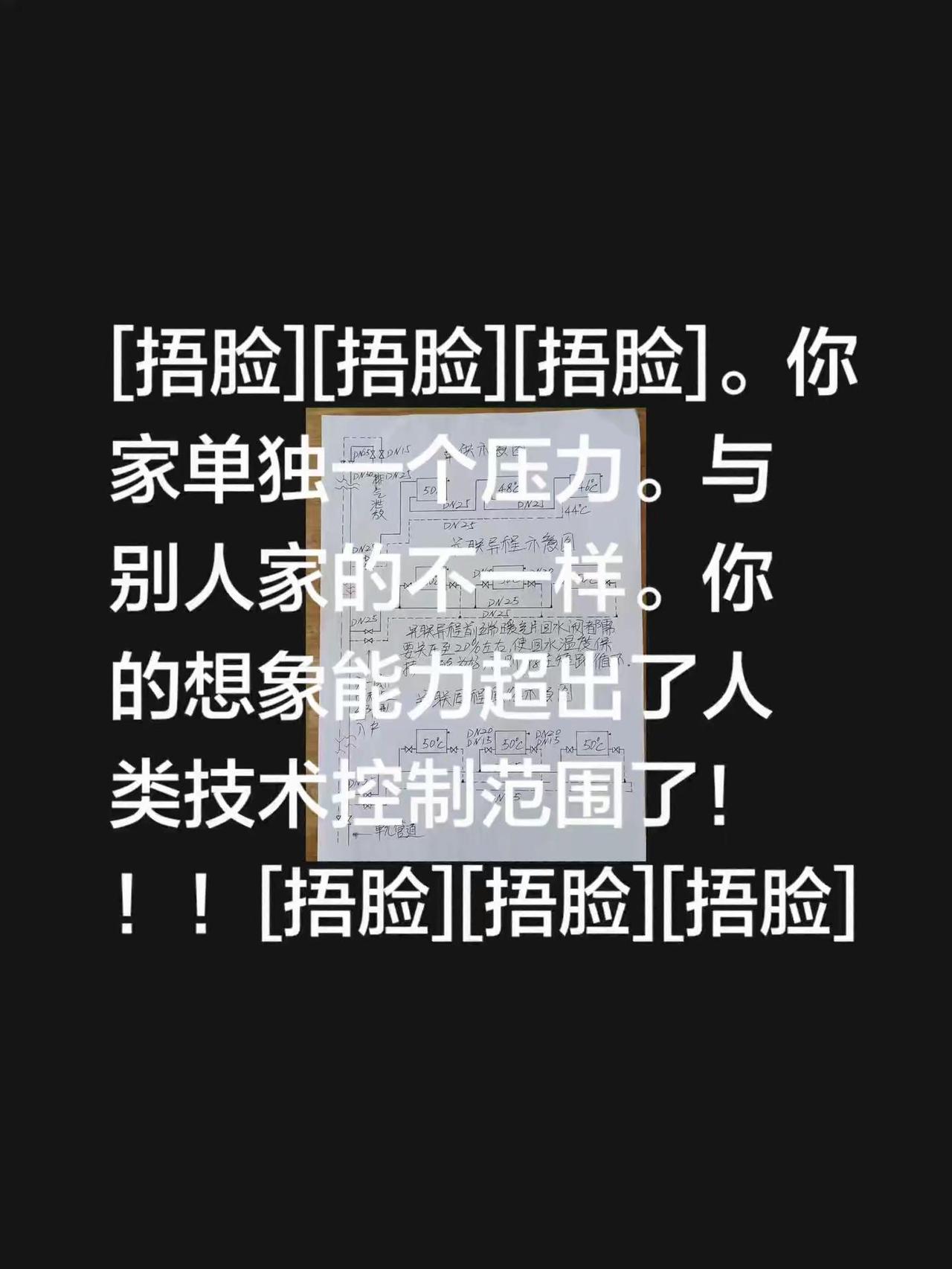 怀疑供暖压力不足的看过来。我回复了@下张小青啤的评论：所有用暖不热还怀疑供热压