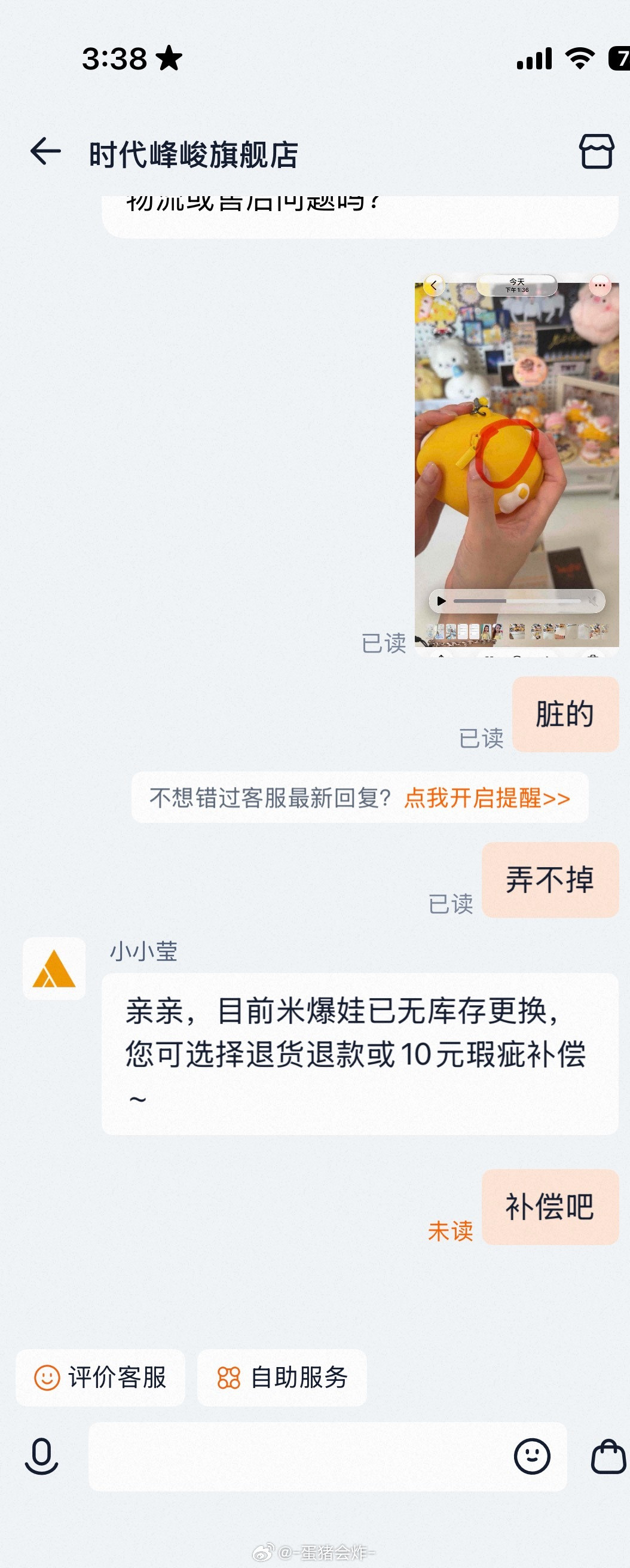 这补偿是我没想到的