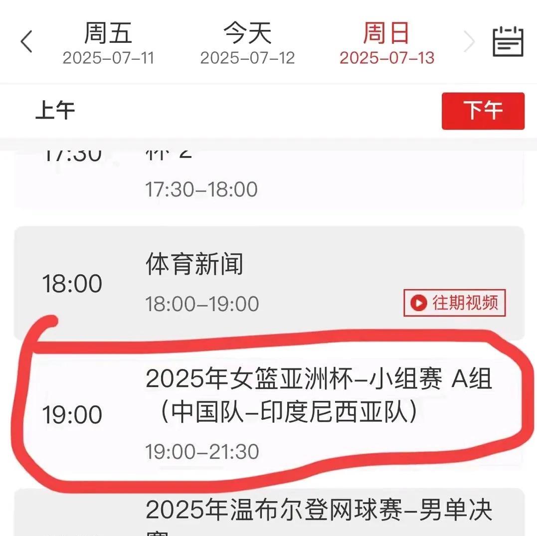 央视直播女篮首战！女篮亚洲杯明日开打，12人大名单确认淘汰3人今年亚洲杯中国女