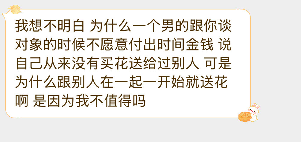 是因为压根就不喜欢你……​​​