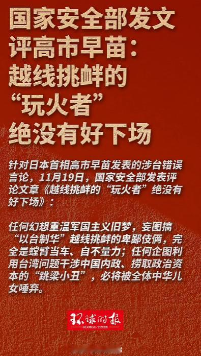 早不抓，晚不抓，偏偏选在这个时候抓，11月19日，国家安全部突然抛出一则重磅通报