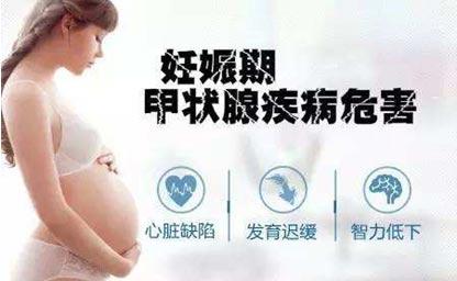 甲减会影响生育吗?