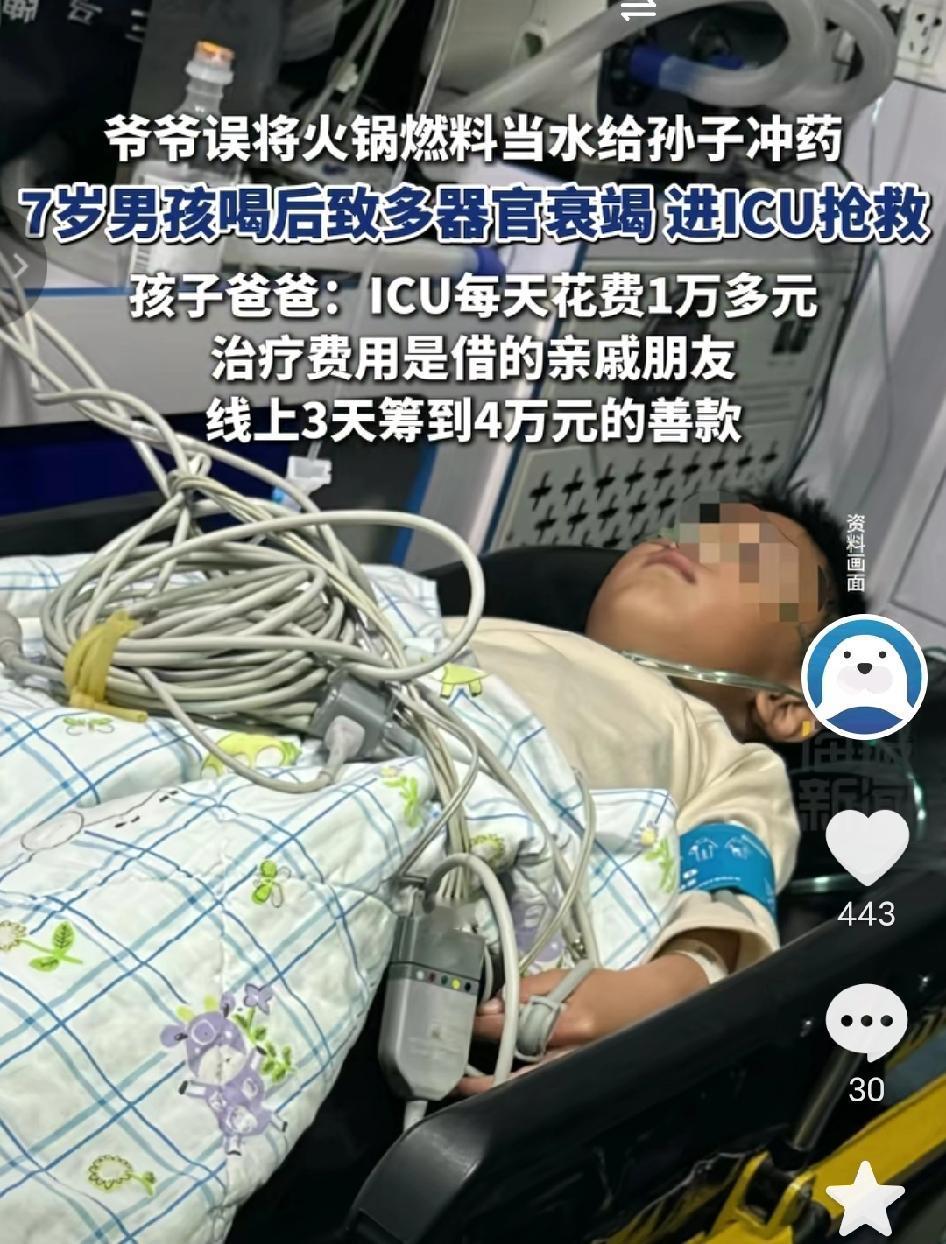 痛心！河南郑州，7岁男童感冒发烧，爷爷误把瓶装火锅燃料当饮用水冲药，孩子喝下后很