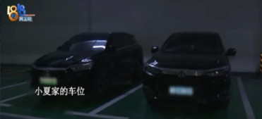 浙江绍兴，小夏花9.4万买了个车位，结果发现比邻居的窄了40厘米。家里老人知道后