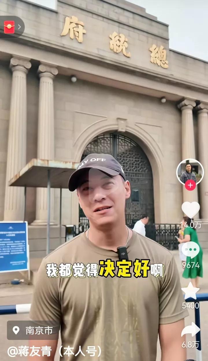 近日，蒋介石的曾孙蒋友青听从网友的建议，来到南京总统府找自己的办公室办公！不