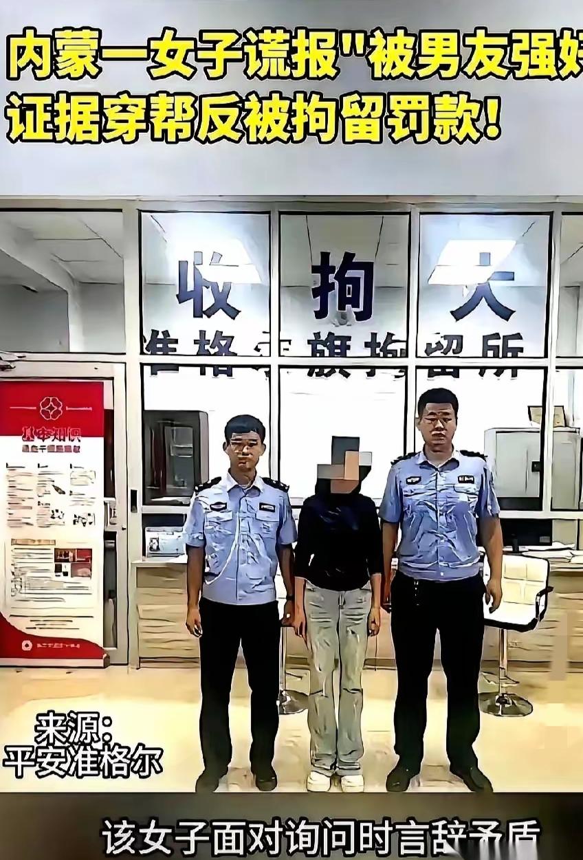 你敢信吗？同样一句“我男朋友强奸我”的假指控，在不同地方竟能转出天差地别的