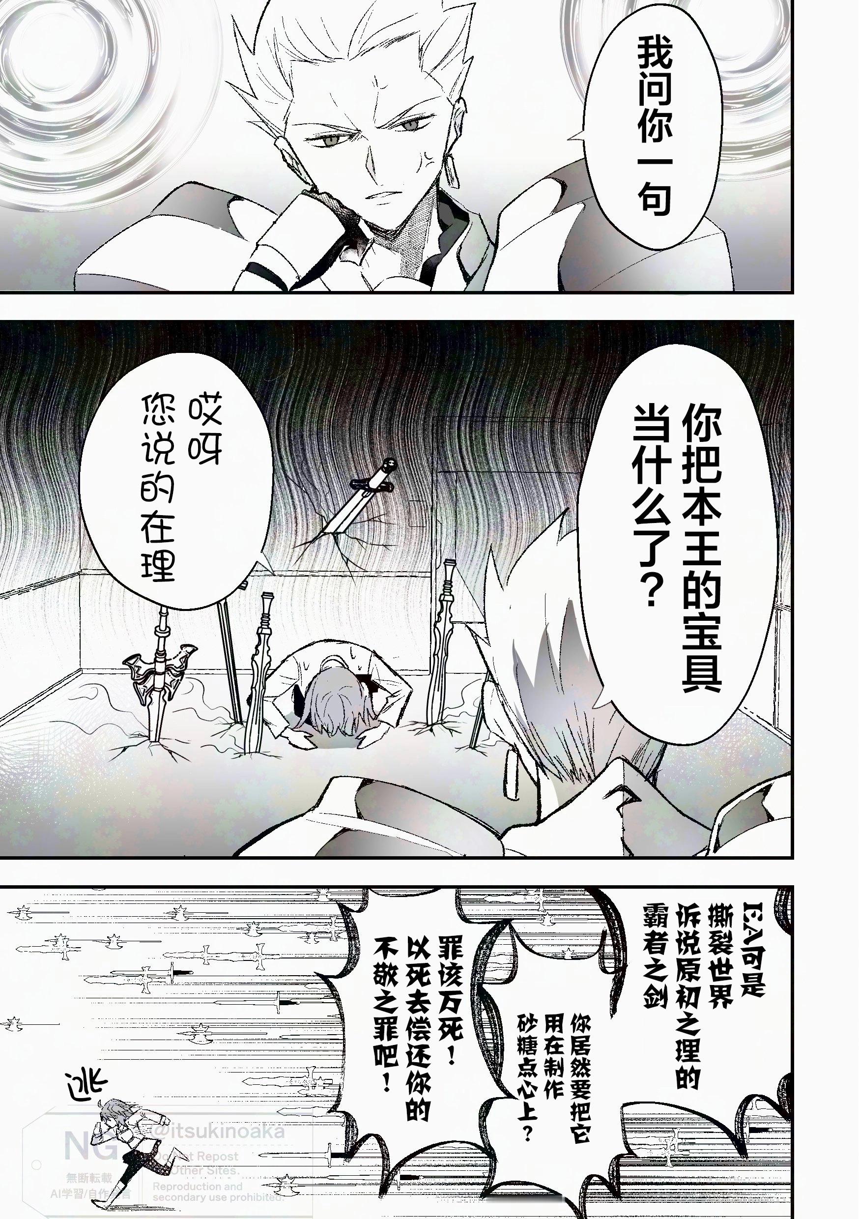 孩子王之争向来如此