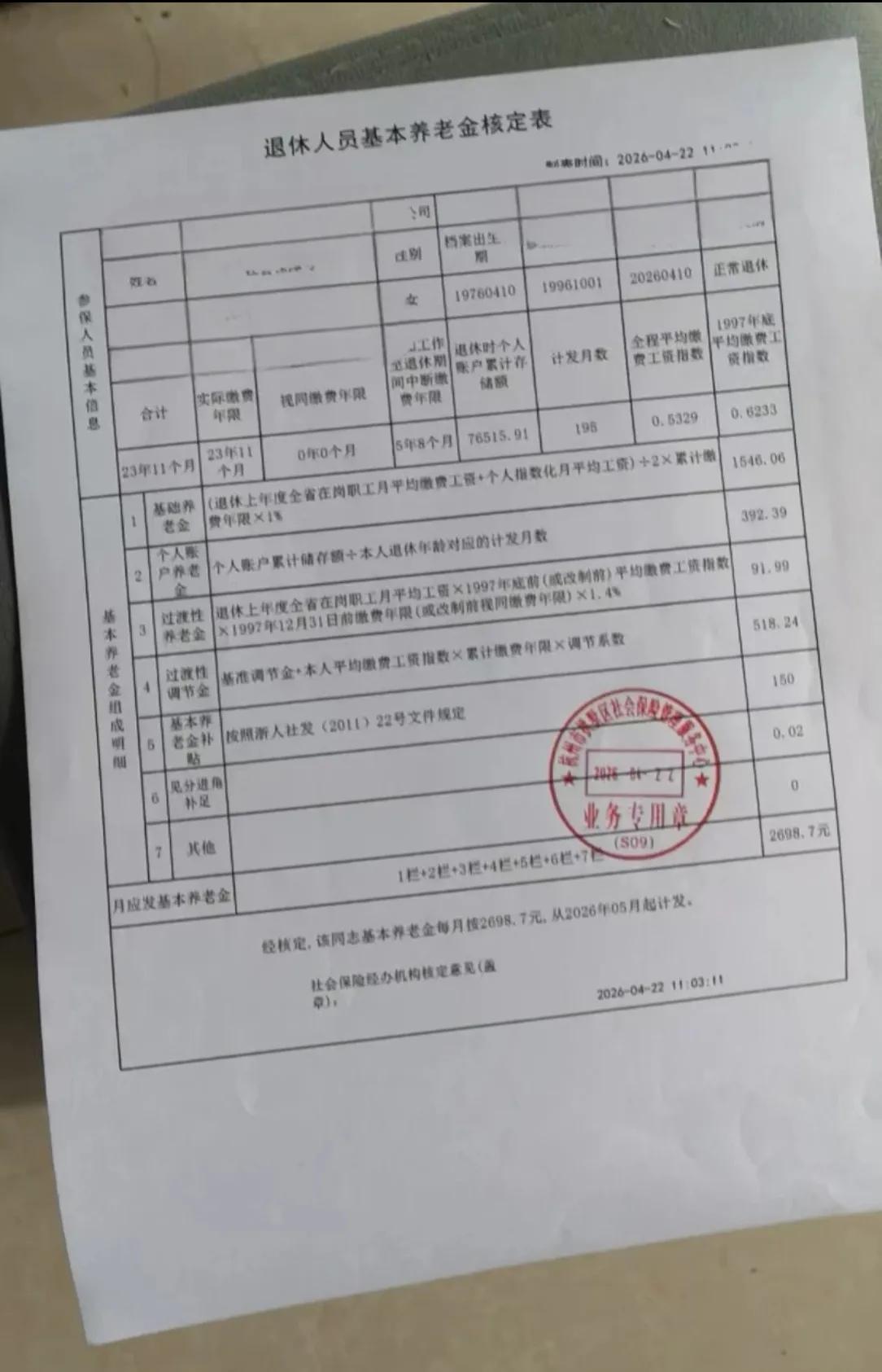 终于退休了，靠这点养老金躺平是躺不平的。有什么工作适合老年人？