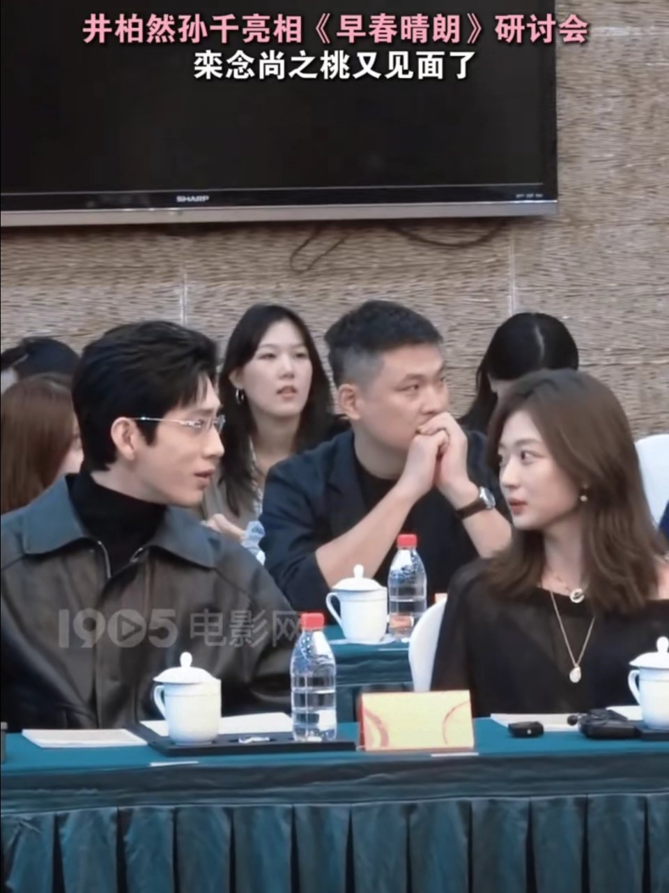 孙千见到井柏然的肢体语言有点小害羞，小紧张​​​