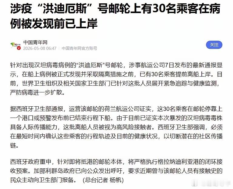 世卫组织向全球下达死命令：要么立刻焊死所有病毒扩散的缺口，要么直面跨境大爆发的灭
