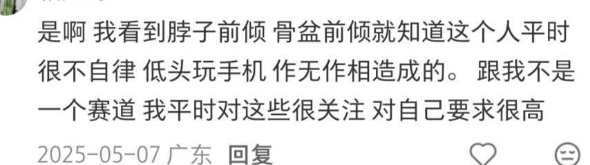 来投稿了：原帖是在讨论运动姿势不规范导致的身体损伤