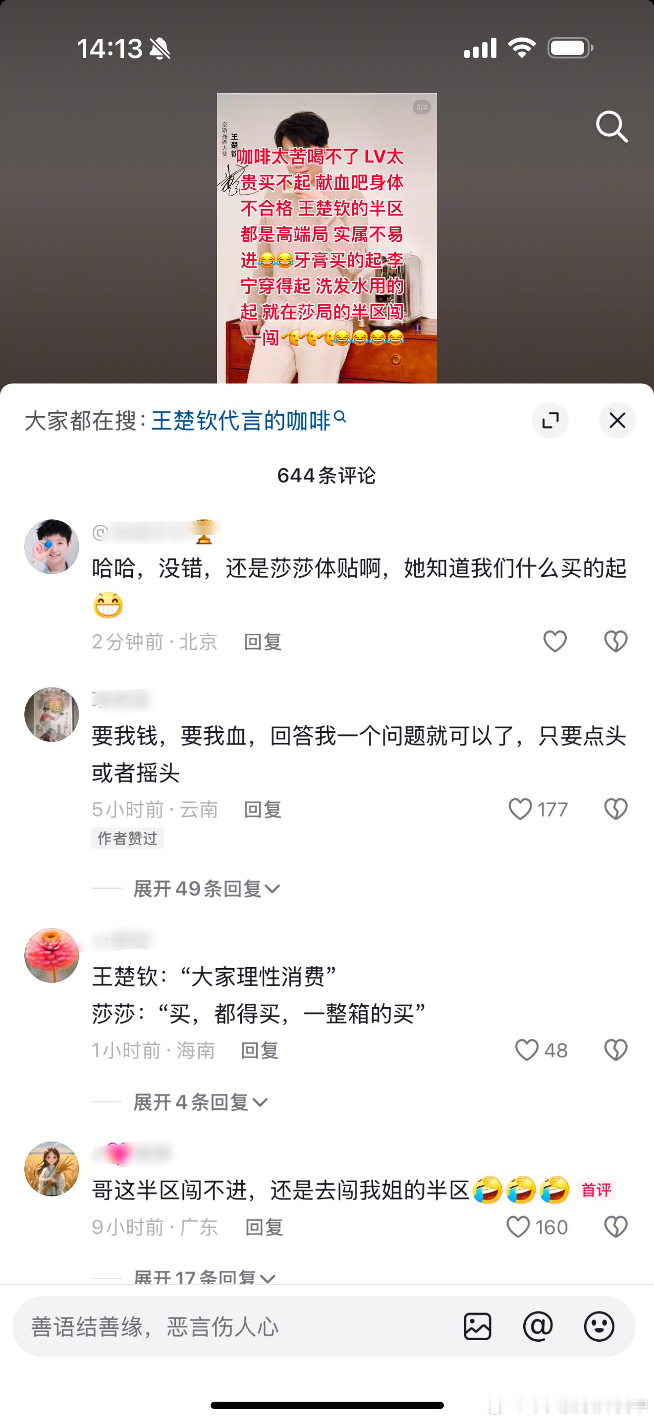 有没有可能人的档次不一样所以我们代言的档次也不一样呢[玫瑰]