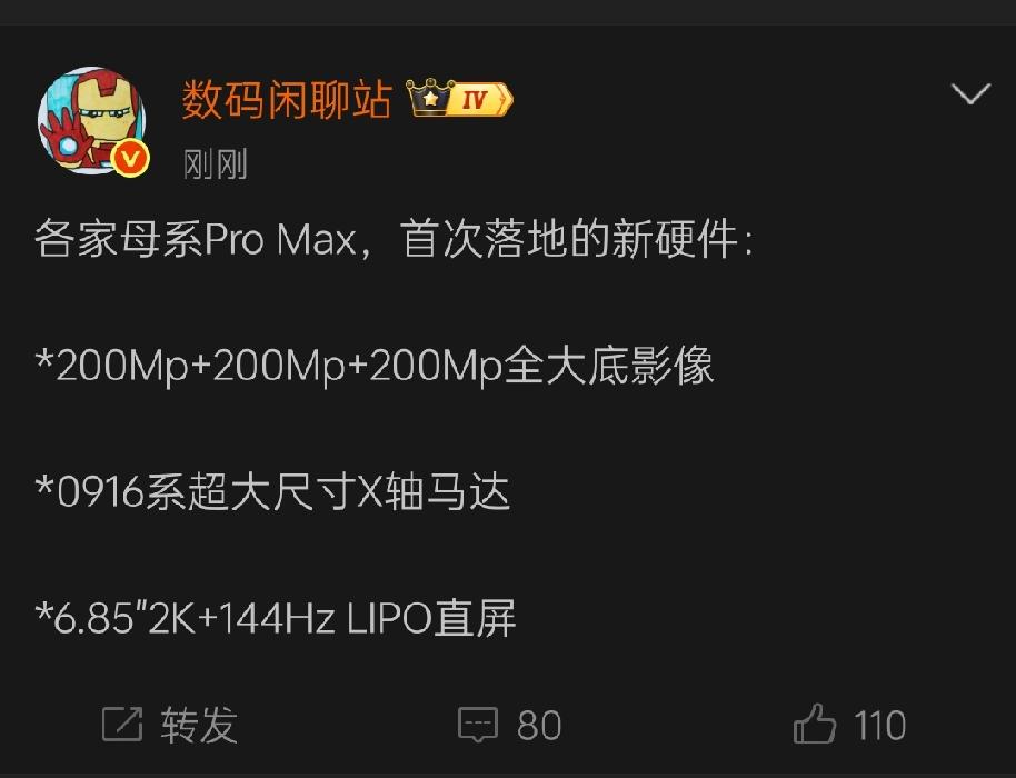 这一次母系品牌ProMax落地了新硬件:①OPPOFindX10ProM