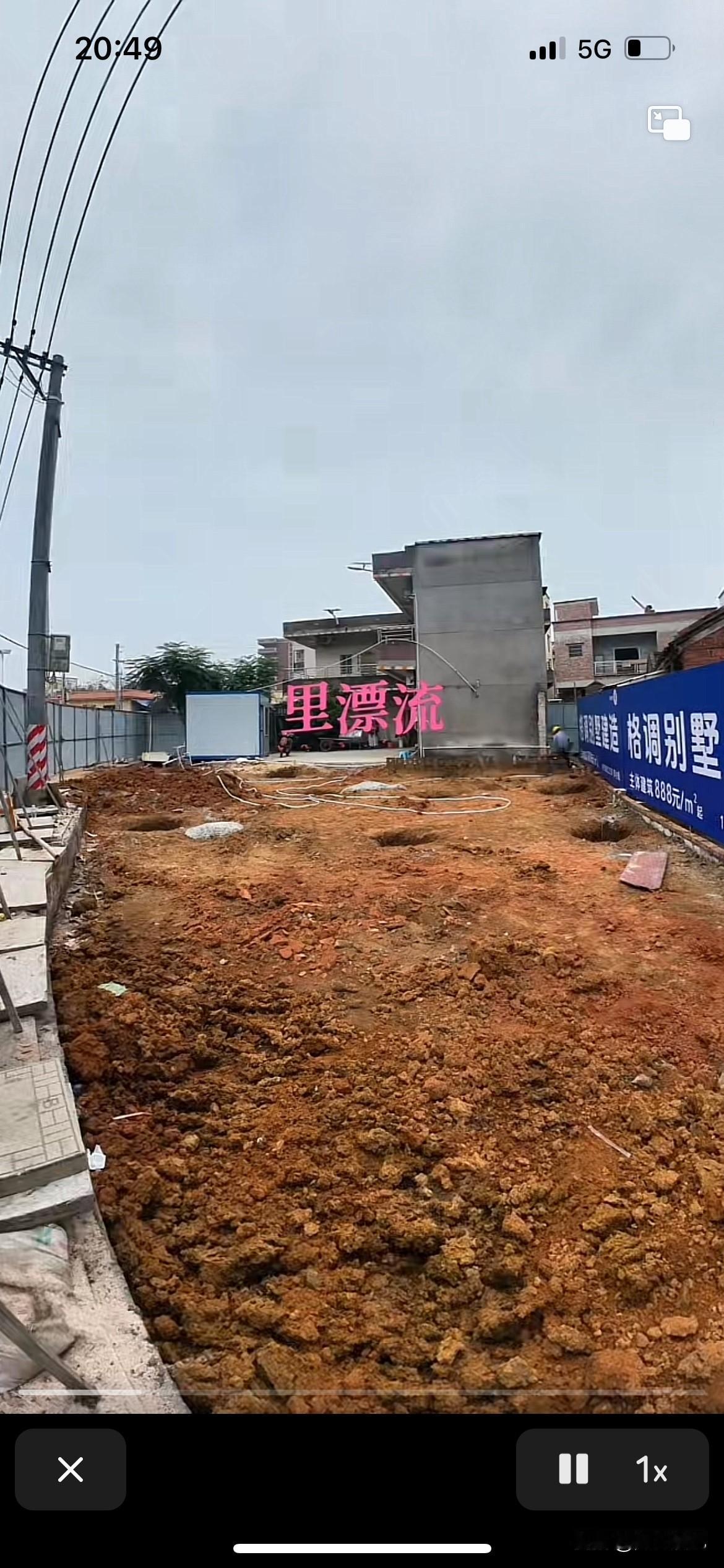 全红婵家第二套房子还没有开始建，就遇到大问题了，仔细观察的粉丝都注意到她家建房子