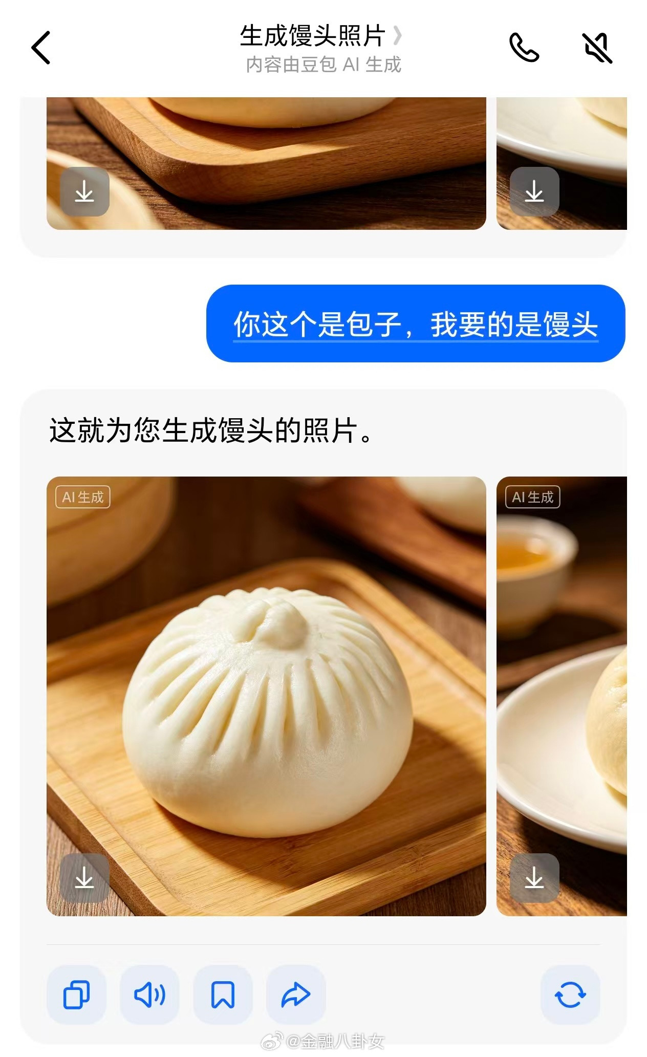豆包不会做馒头试了一下还真不会，怎么一直生成包子