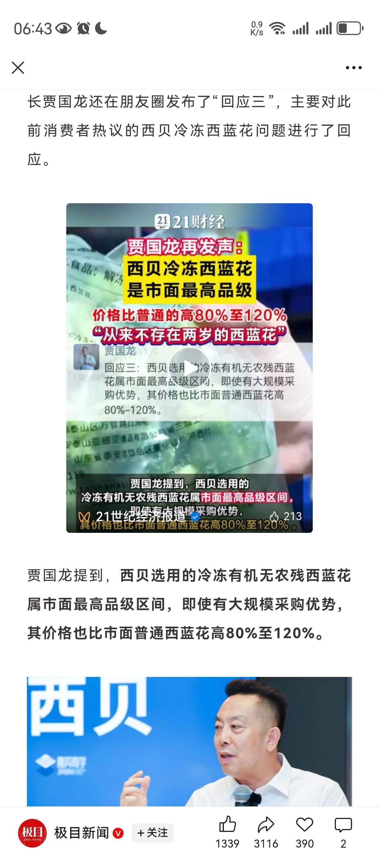 罗锤子🔨们以后要收敛了。。。牵涉到营商环境，涉及到员工就业，网络舆情对企