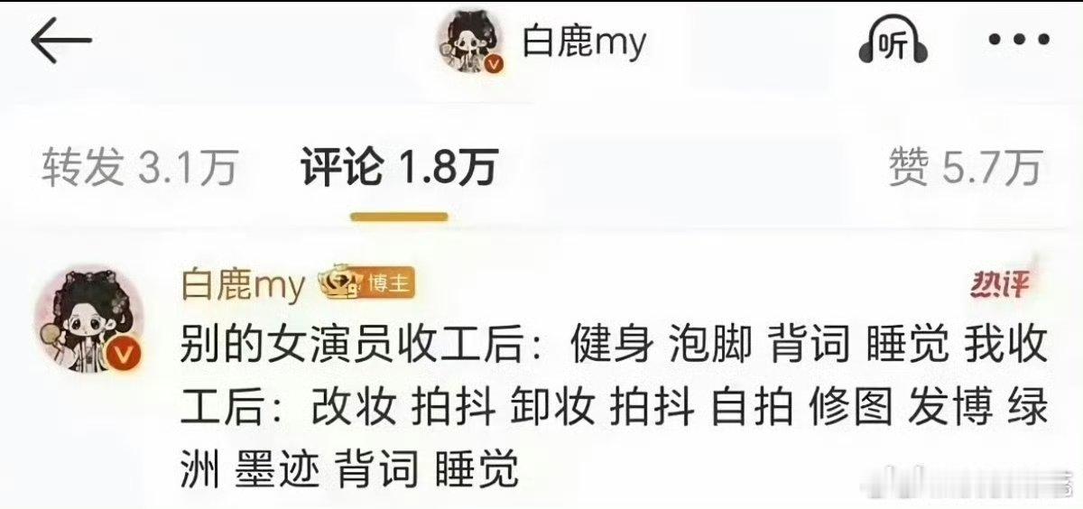 第一次刷到鹿这个，难评，说自己就说自己还要带别的女演员