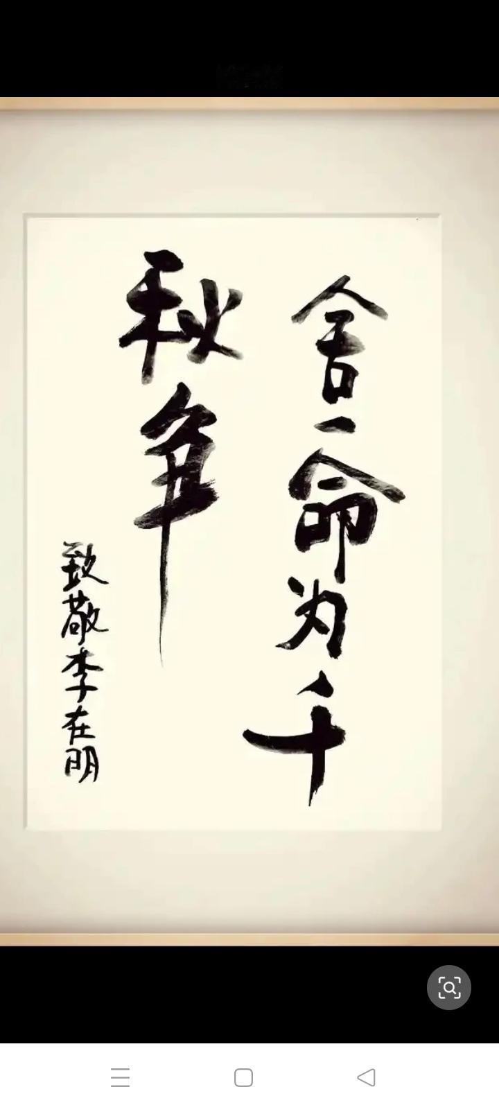 使用小米手机就是亲中？李在明哈哈大笑。这是人家当做礼物送的，何况显示屏乃韩国制