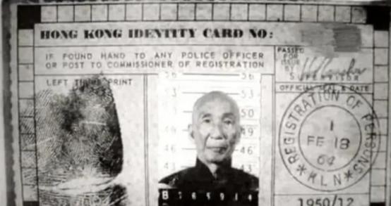 50年代，叶问匆忙逃离大陆，身份神秘，闭口不谈大陆经历！震撼！当时，他连自己的妻