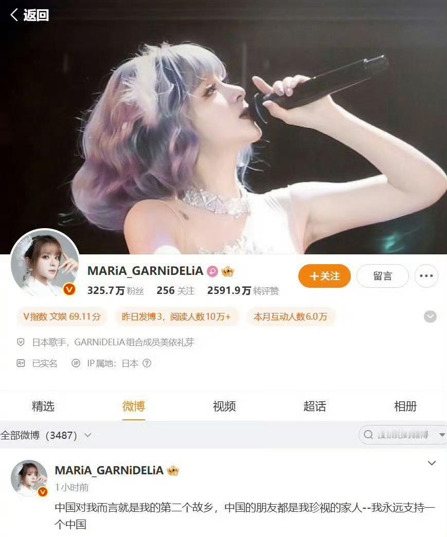 日本歌手美依礼芽要被湾湾给封杀了，因为她发文表示，“中国对我而言就是我的第二个故