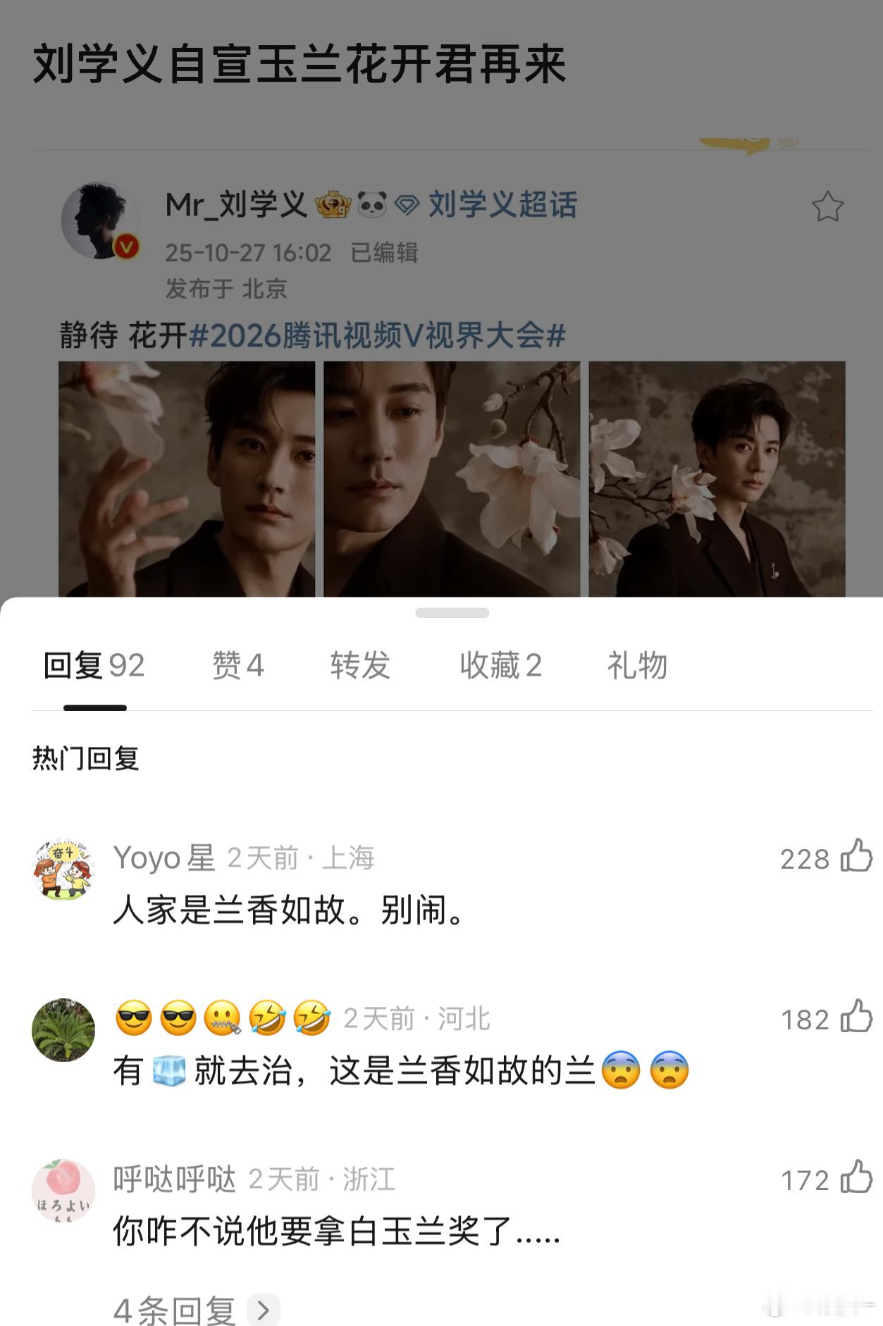 哈哈哈哈笑死了，娱乐圈的瓜能吃明白吗？​​​