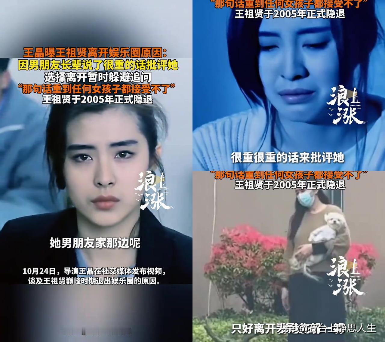 居然王祖贤退圈，是被触及到了最痛的地方！王晶刚曝的，当年她红得能扛票房，
