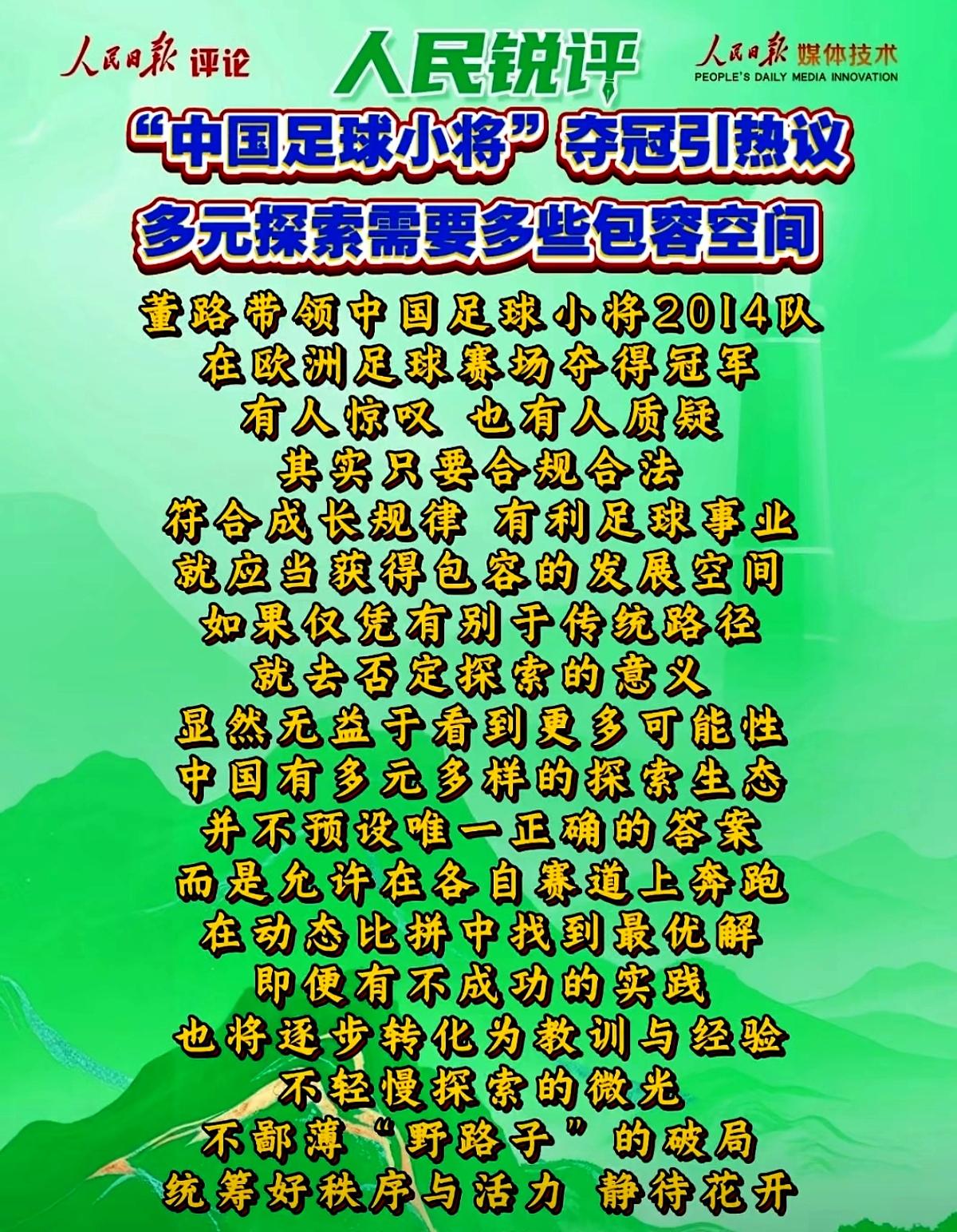 让“足协”情何以堪！