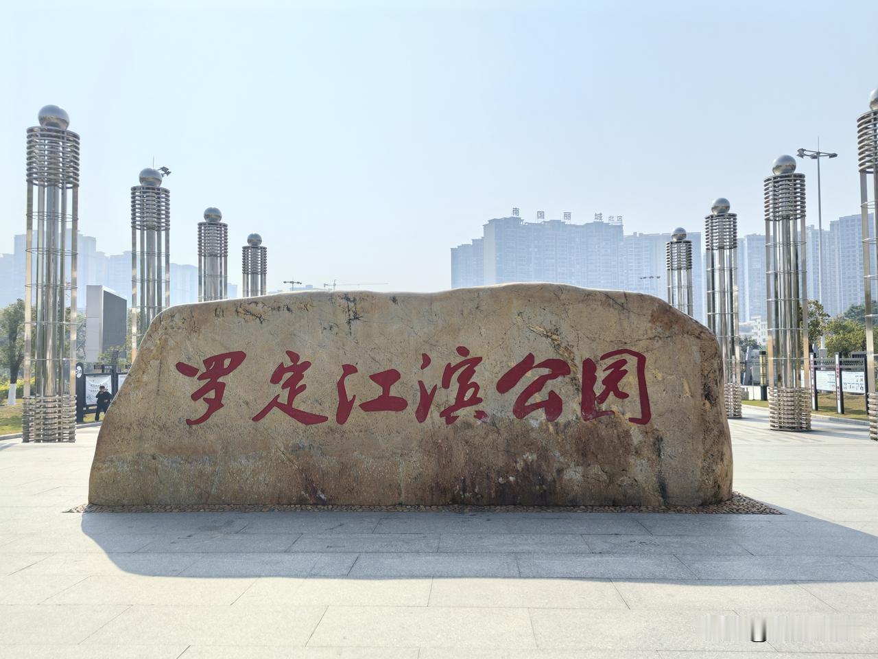 罗定江滨公园，真不愧是城市的肺！这座占地约310亩的公园，堪称城区一道靓丽的风景