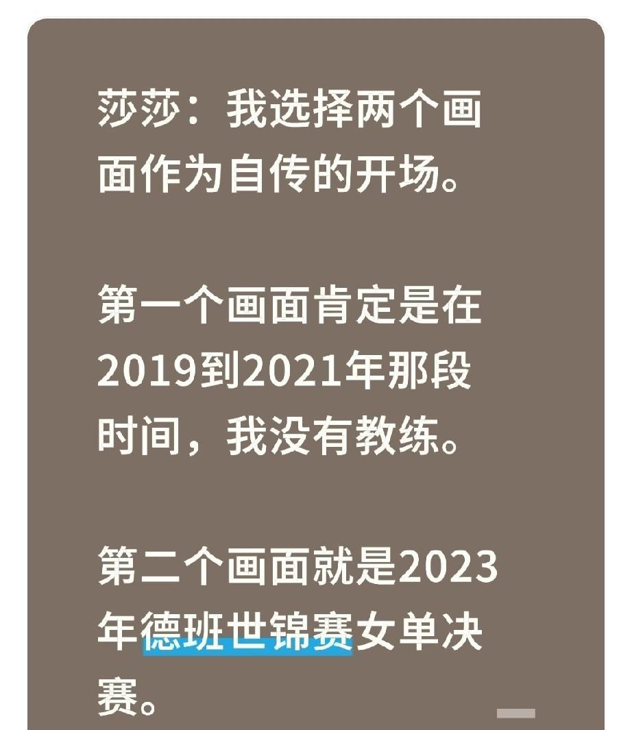 她不说，谁知道她也有雨天？[哭哭]莎莎谈自传：我选择两个画面作为自传的开场。