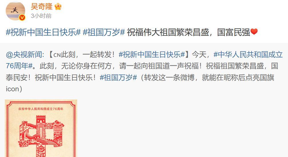 台湾艺人群贺“十一国庆”绿营妄批：“统战投名状”针对“十一国庆”，台湾艺
