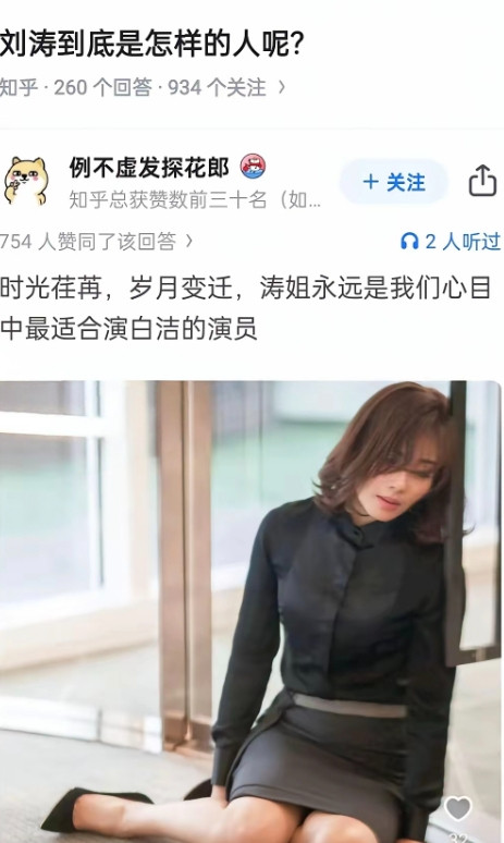 白鹿原里有白洁吗？不是白灵吗