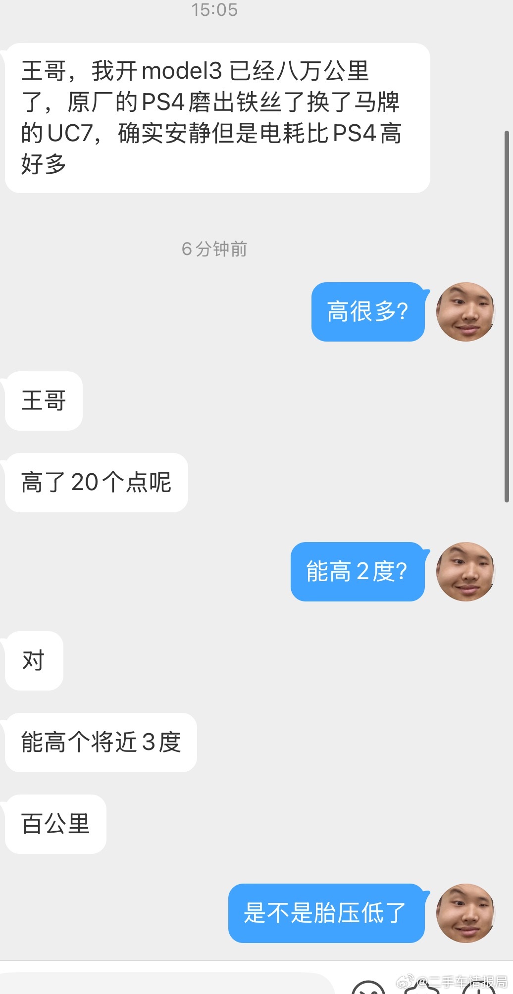 网友投稿：换了胎后能耗变高了我以为是胎压低了…后来聊明白了，是没换带ev标的电动
